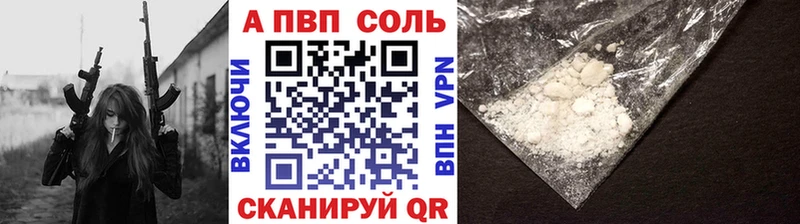 как найти   Северская  Alpha-PVP VHQ 