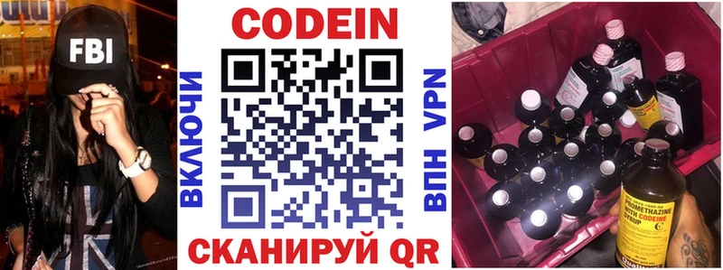 купить закладку  Северская  blacksprut   Codein напиток Lean (лин) 