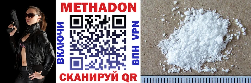 МЕТАДОН methadone  kraken зеркало  Северская  закладки 